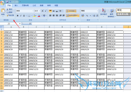 excel2007如何在复制时自动显示剪贴板内容