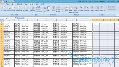 excel2007如何在复制时自动显示剪贴板内容