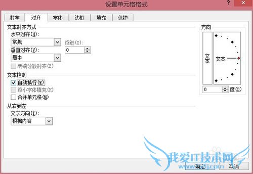 excel 2010中单元格数据如何换行