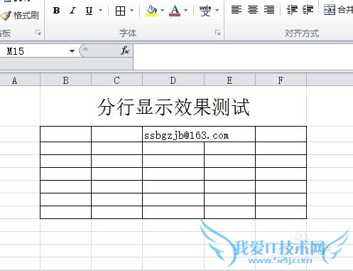 excel 2010中单元格数据如何换行