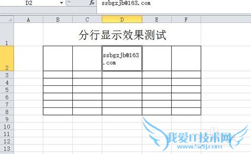 excel 2010中单元格数据如何换行