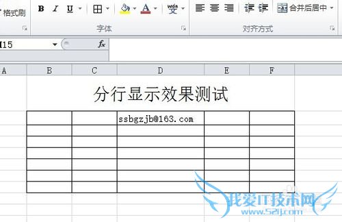 excel 2010中单元格数据如何换行