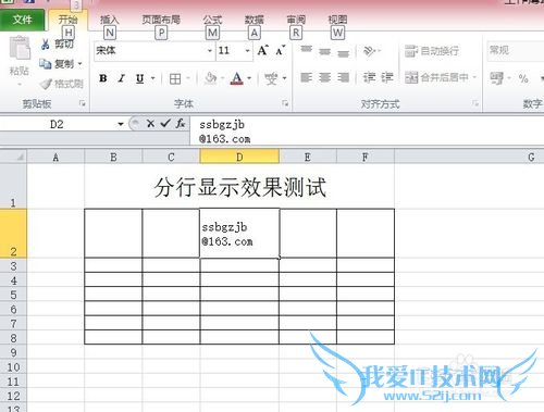 excel 2010中单元格数据如何换行