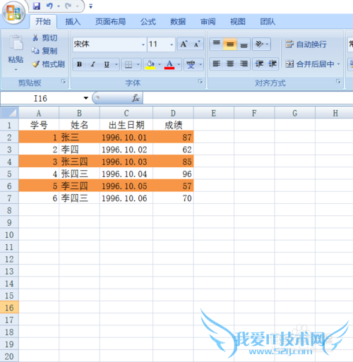 Excel中如何设置单元格隔行换背景色