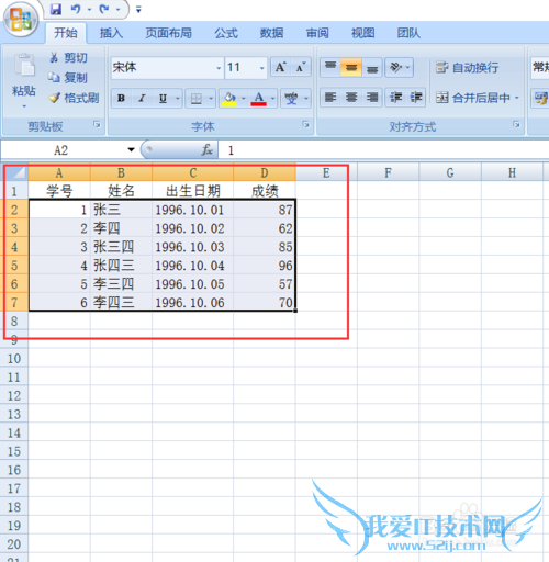 Excel中如何设置单元格隔行换背景色