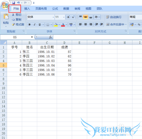 Excel中如何设置单元格隔行换背景色
