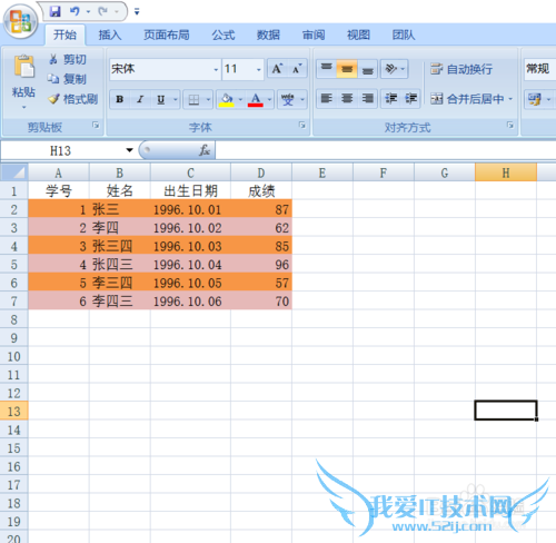 Excel中如何设置单元格隔行换背景色