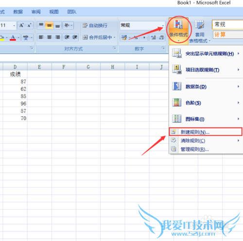 Excel中如何设置单元格隔行换背景色