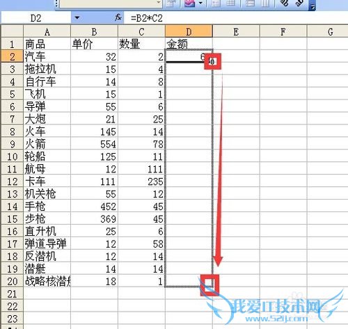 excel设置单个公式及大范围复制公式实例演示