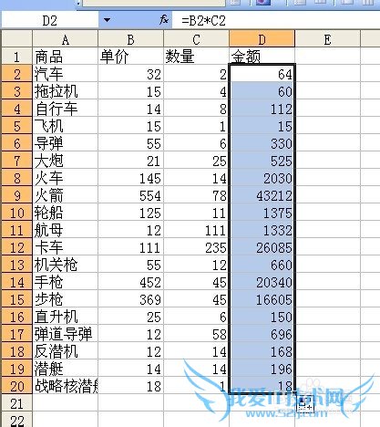 excel设置单个公式及大范围复制公式实例演示