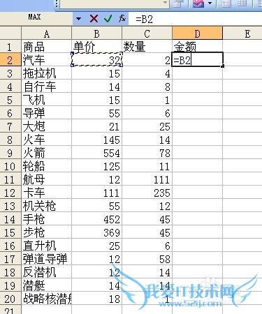 excel设置单个公式及大范围复制公式实例演示