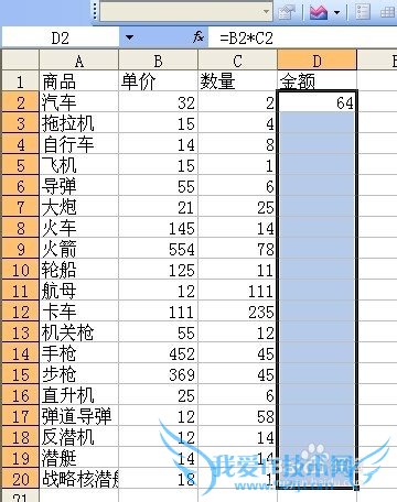 excel设置单个公式及大范围复制公式实例演示