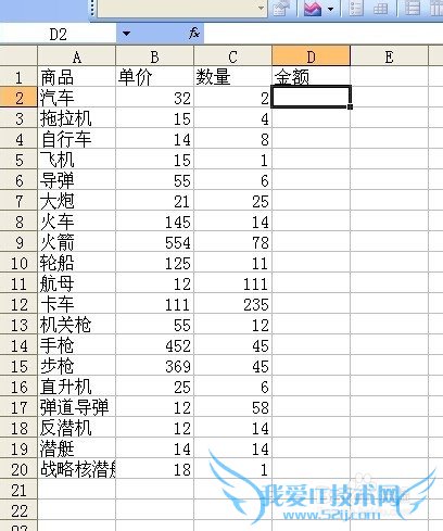 excel设置单个公式及大范围复制公式实例演示