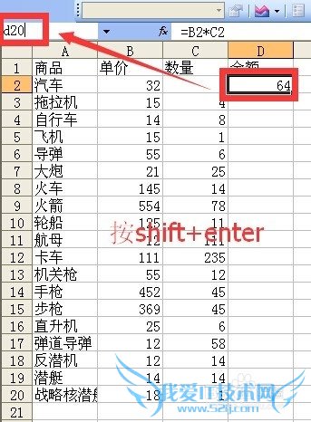 excel设置单个公式及大范围复制公式实例演示