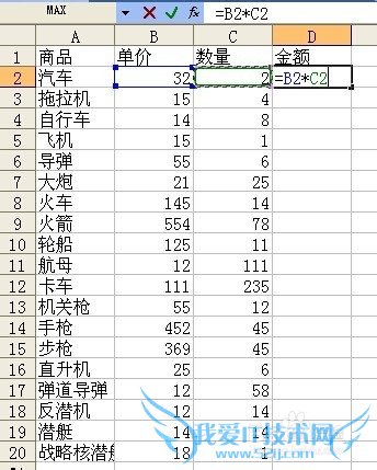 excel设置单个公式及大范围复制公式实例演示