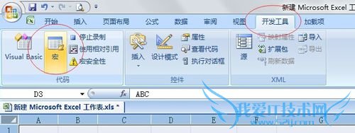 Excel如何录制宏,录制宏怎么用