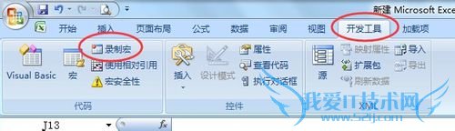 Excel如何录制宏,录制宏怎么用