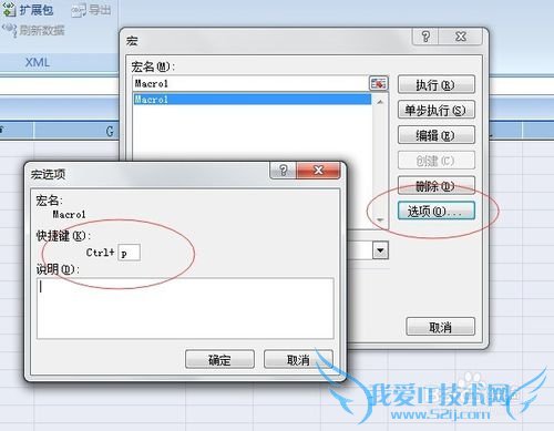 Excel如何录制宏,录制宏怎么用