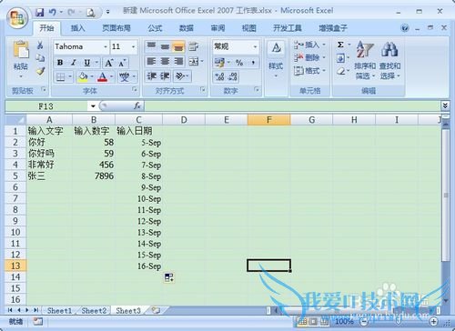 Excel技巧系列(5):输入文字、数字、日期和时间