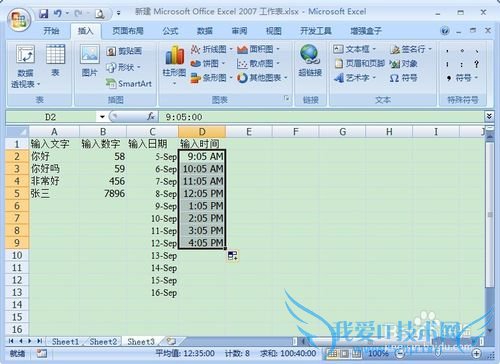 Excel技巧系列(5):输入文字、数字、日期和时间