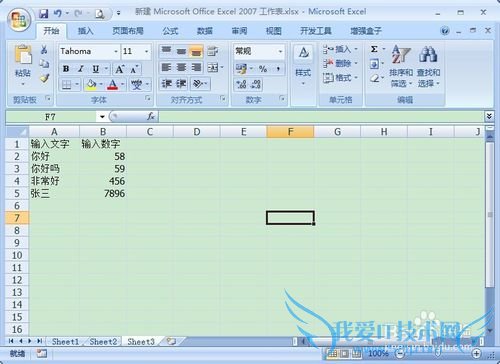 Excel技巧系列(5):输入文字、数字、日期和时间