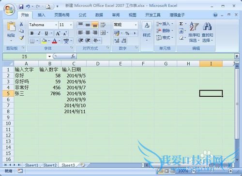 Excel技巧系列(5):输入文字、数字、日期和时间