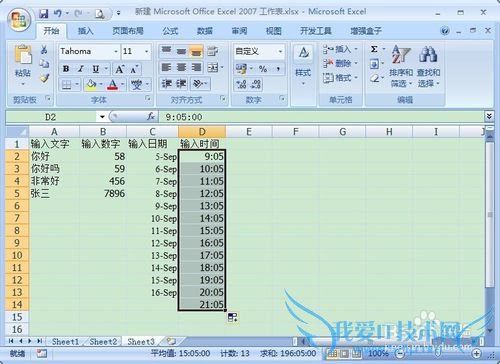 Excel技巧系列(5):输入文字、数字、日期和时间