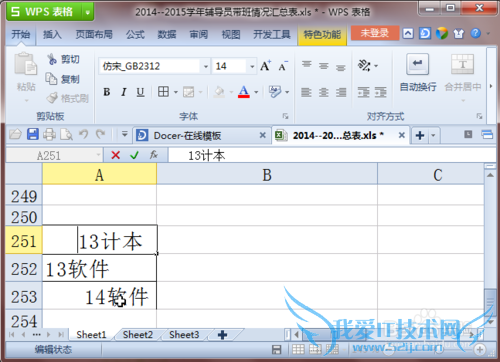 Excel表格设置居中不管用怎么办(图文教程)