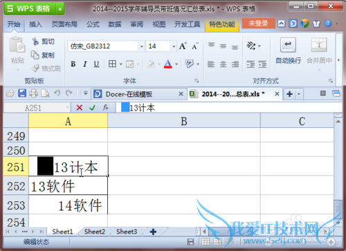 Excel表格设置居中不管用怎么办(图文教程)