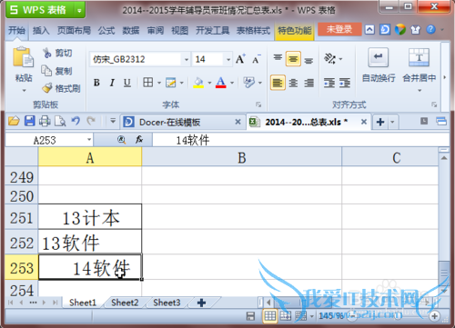 Excel表格设置居中不管用怎么办(图文教程)