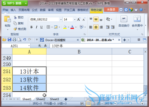 Excel表格设置居中不管用怎么办(图文教程)