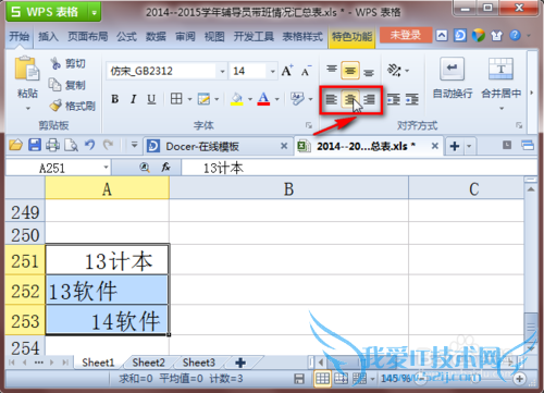 Excel表格设置居中不管用怎么办(图文教程)