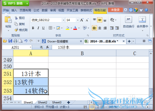 Excel表格设置居中不管用怎么办(图文教程)
