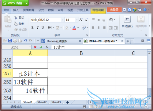Excel表格设置居中不管用怎么办(图文教程)