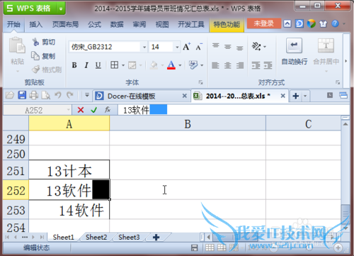 Excel表格设置居中不管用怎么办(图文教程)