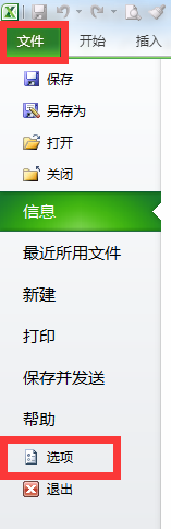 Excel单元格取消超链接的方法