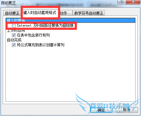 Excel单元格取消超链接的方法