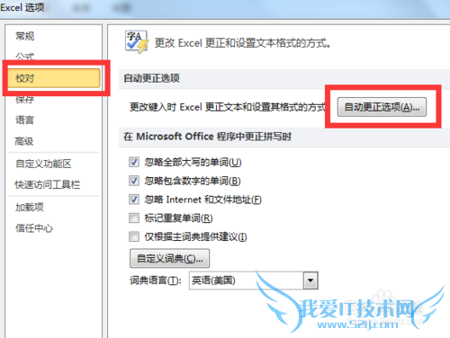 Excel单元格取消超链接的方法