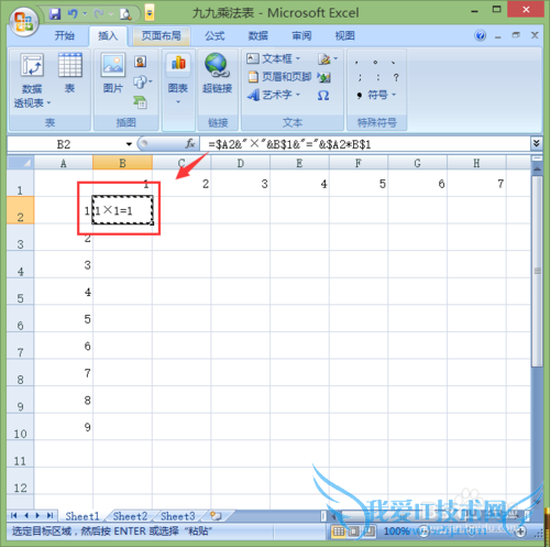 excel2007如何快速编辑出完美的九九乘法表?