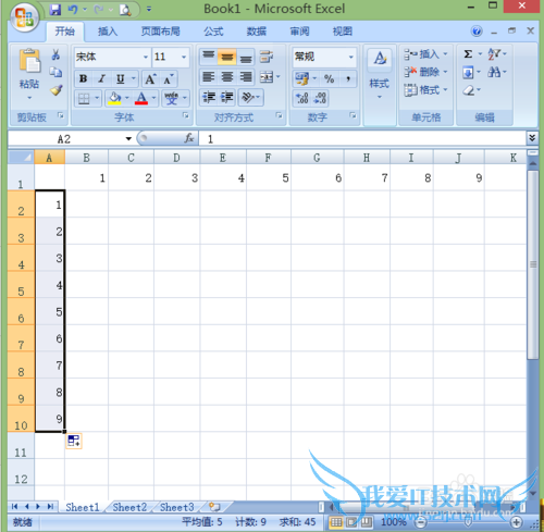 excel2007如何快速编辑出完美的九九乘法表?