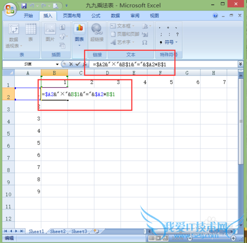 excel2007如何快速编辑出完美的九九乘法表?
