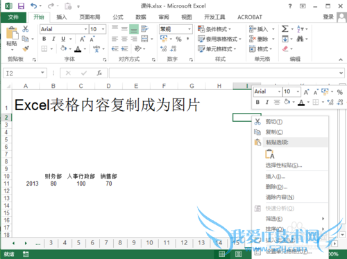 ExcelڱݸƳͼƬ/ƵԪΪͼƬ