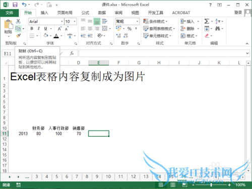 ExcelڱݸƳͼƬ/ƵԪΪͼƬ