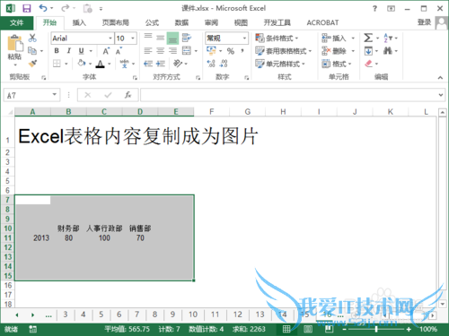 ExcelڱݸƳͼƬ/ƵԪΪͼƬ