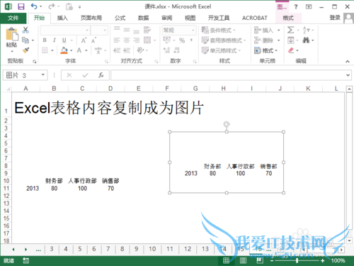 ExcelڱݸƳͼƬ/ƵԪΪͼƬ