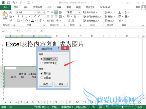 ExcelڱݸƳͼƬ/ƵԪΪͼƬ