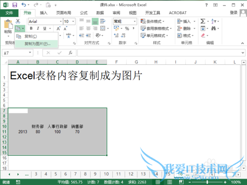 ExcelڱݸƳͼƬ/ƵԪΪͼƬ