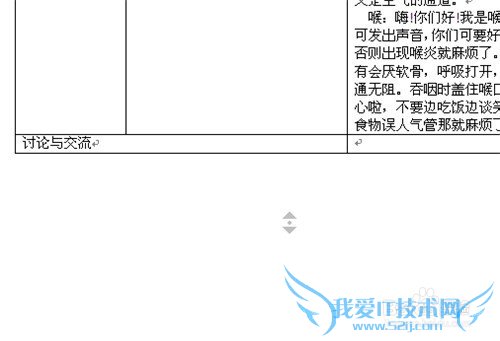 Word2007如何实现文档的自动阅读功能