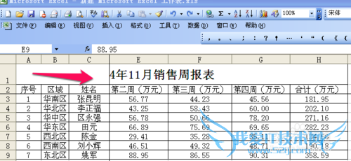 在EXCEL表格中如何保持固定单元格不变