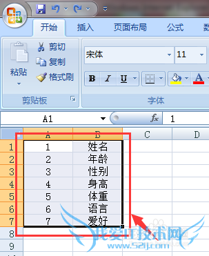 如何将Excel表格内容进行纵向与横向的快速调换